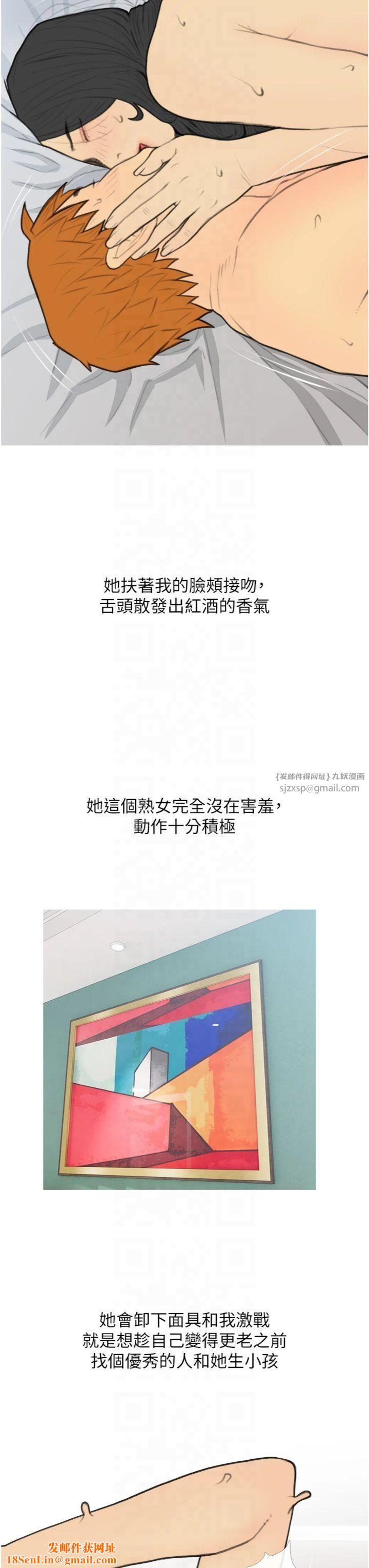 糖果爸爸的抢婚大作战第34話-求會長包養♥︎