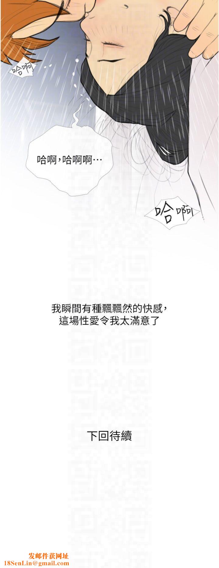 糖果爸爸的抢婚大作战第34話-求會長包養♥︎
