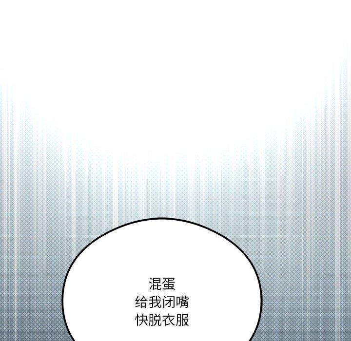 我靠升级逆袭成为大师第28話