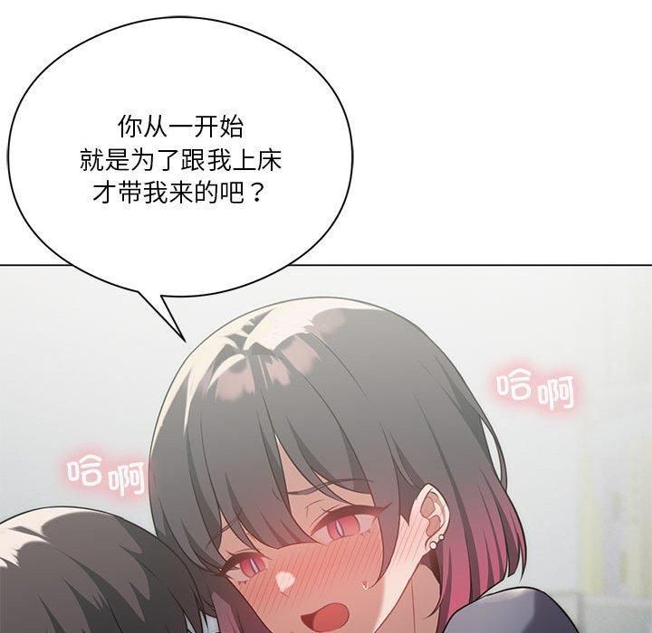 我靠升级逆袭成为大师第28话