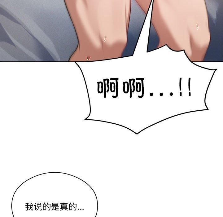我靠升级逆袭成为大师第28话