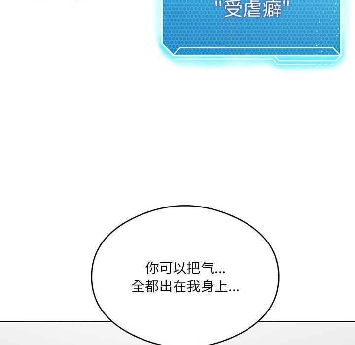 我靠升级逆袭成为大师第28话