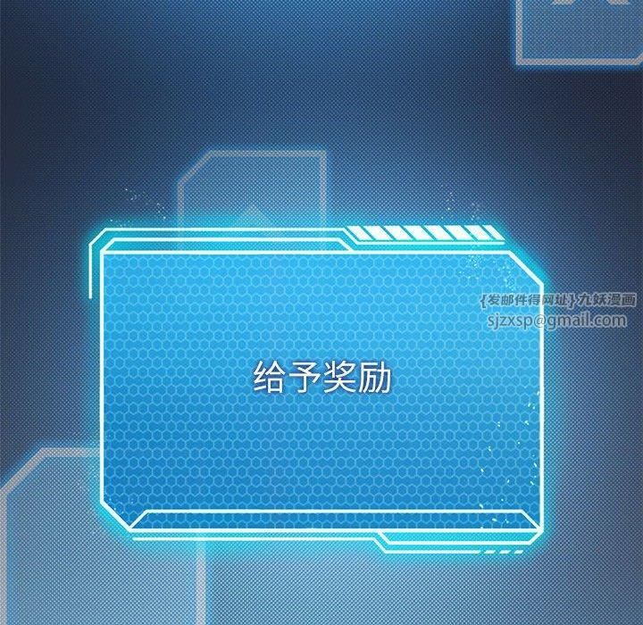 我靠升级逆袭成为大师第28话