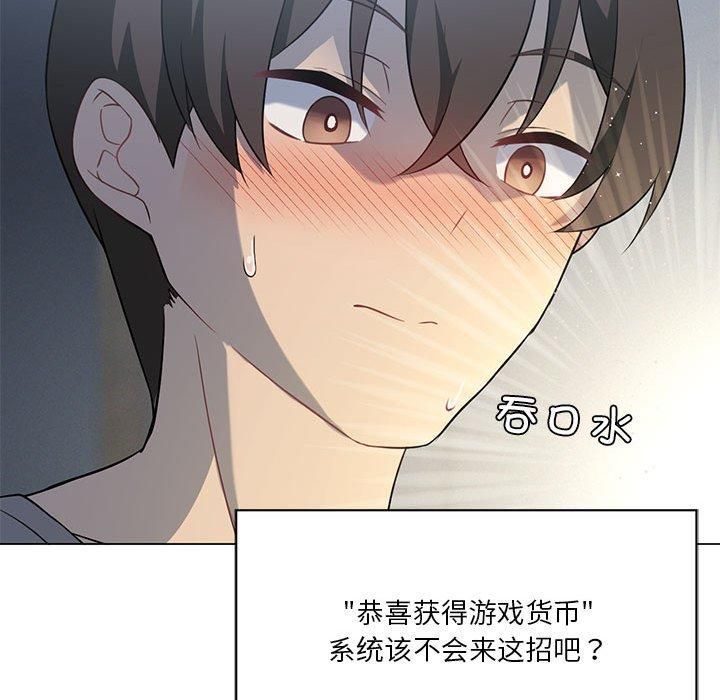 我靠升级逆袭成为大师第28話