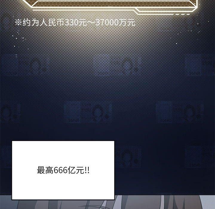 我靠升级逆袭成为大师第28话