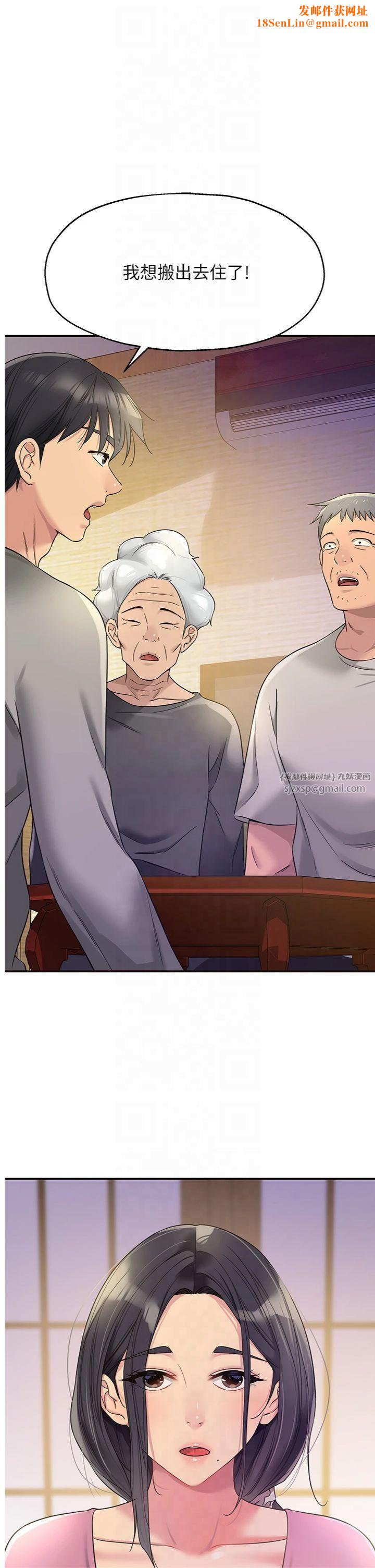 洞洞杂货店第107话-我跟大伯母的秘密♥