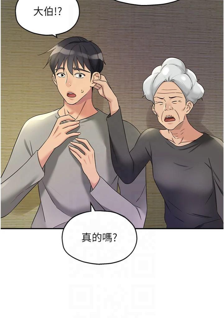 《洞洞杂货店》第107话-我跟大伯母的秘密♥