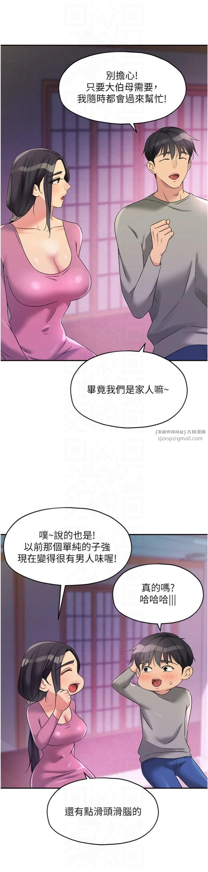 洞洞雜貨店第107話-我跟大伯母的秘密♥