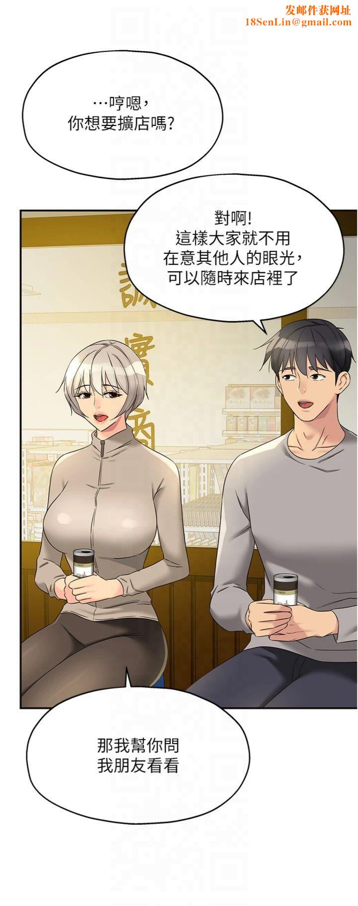洞洞杂货店第107话-我跟大伯母的秘密♥