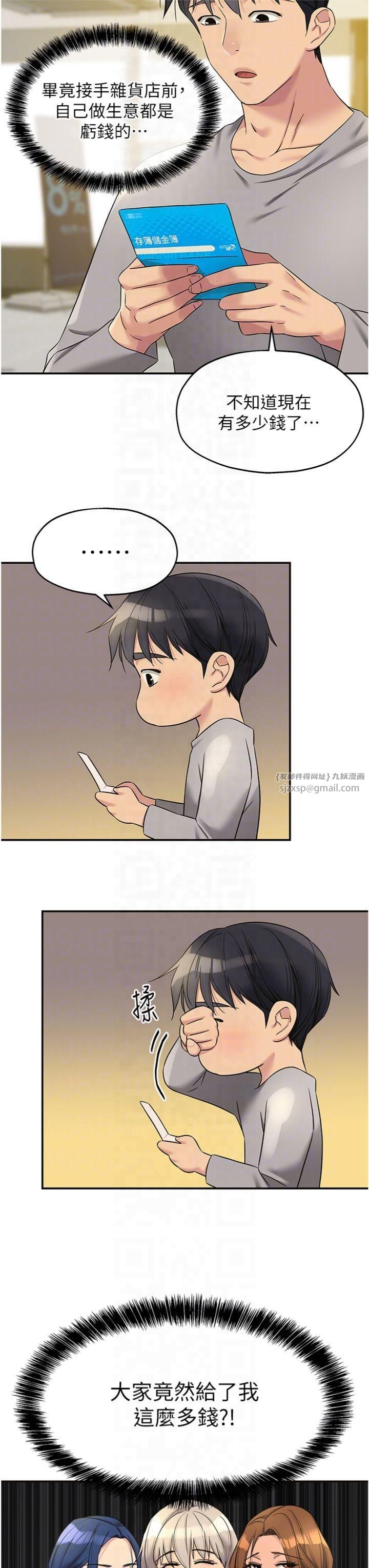 洞洞雜貨店第107話-我跟大伯母的秘密♥