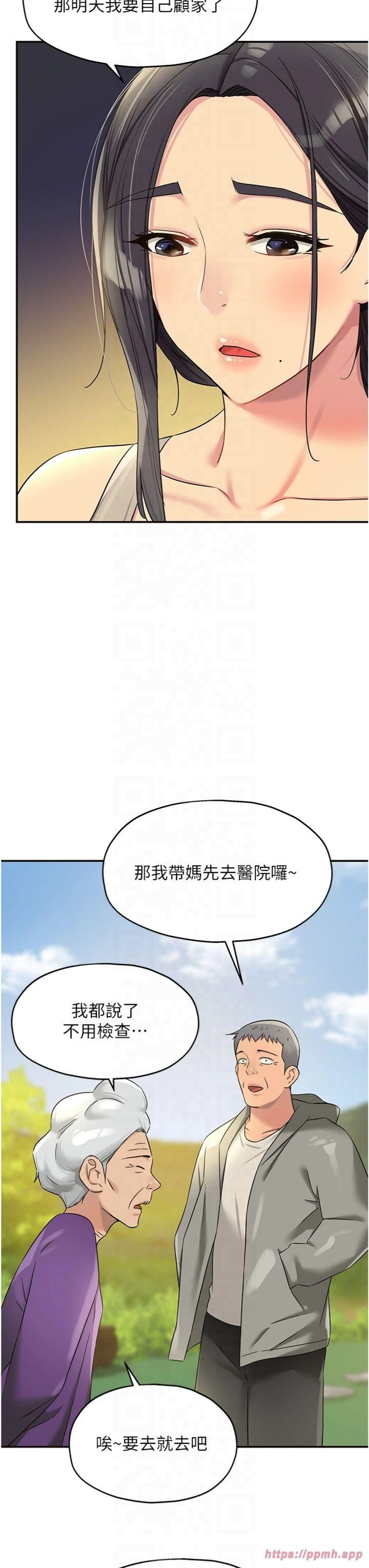 洞洞杂货店第107话-我跟大伯母的秘密♥