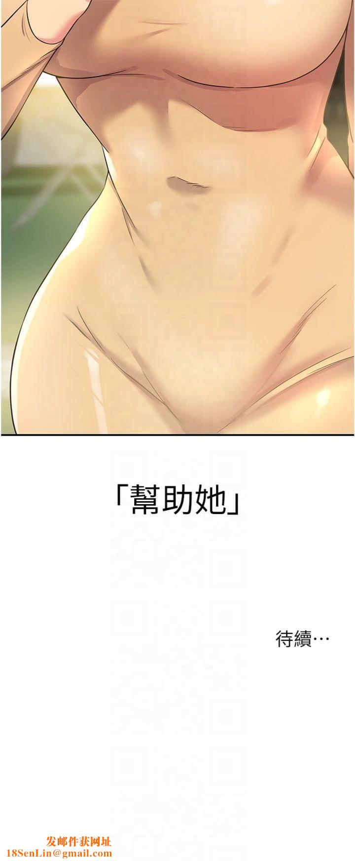 洞洞杂货店第107话-我跟大伯母的秘密♥