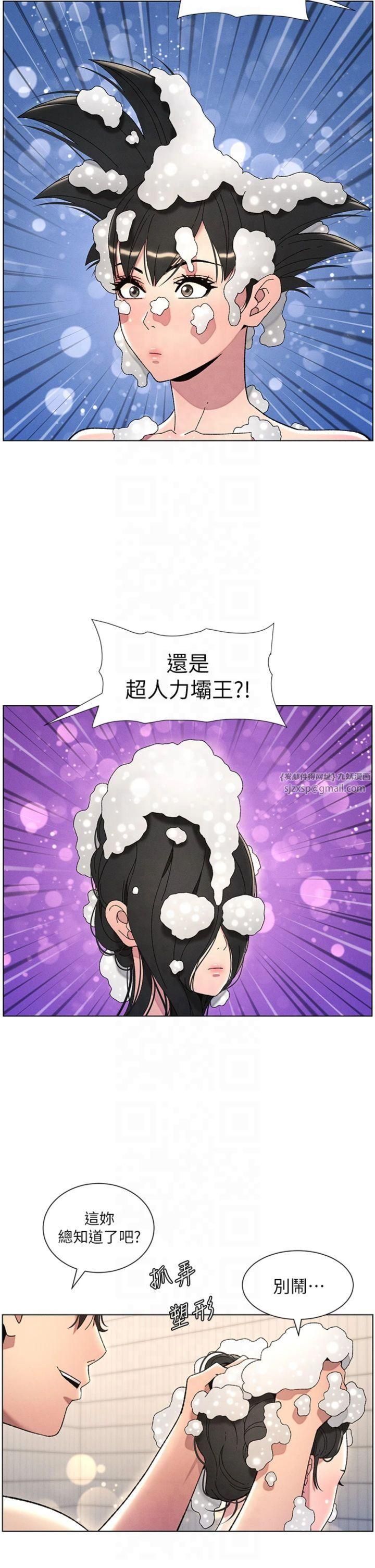 兄妹的秘密授课第31话-老妈意外加入战局