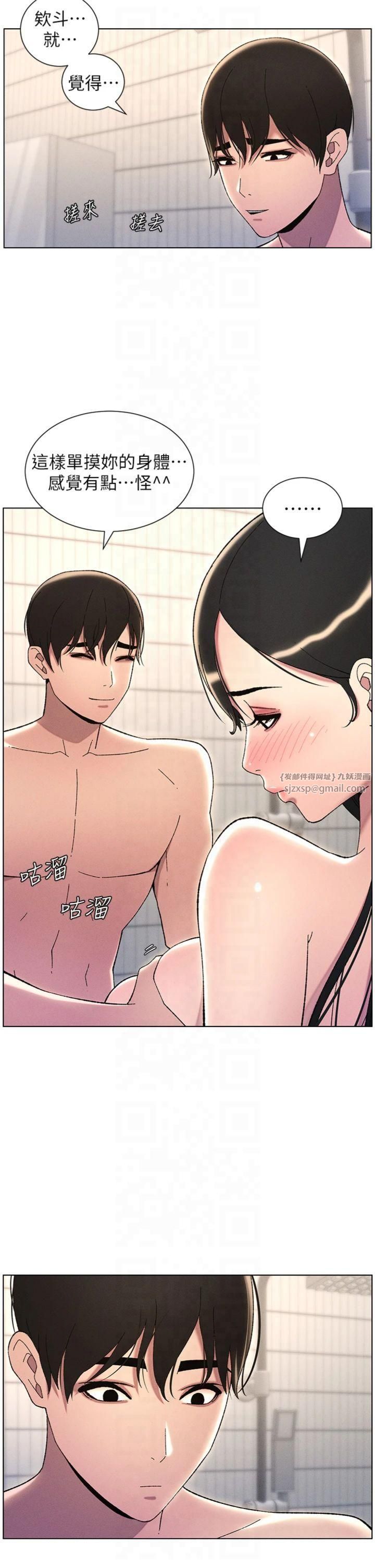 兄妹的秘密授课第31话-老妈意外加入战局