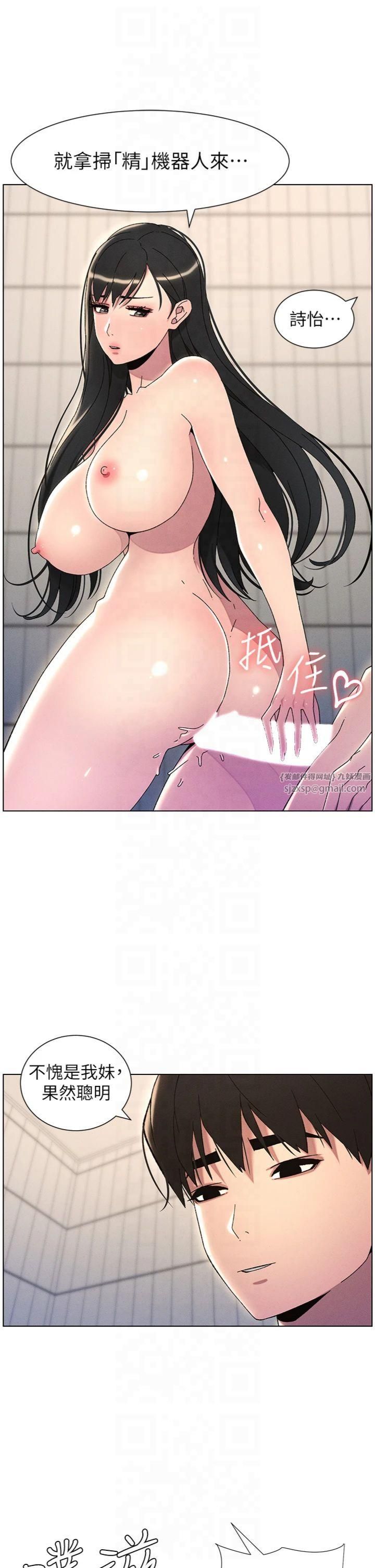 兄妹的秘密授課第31話-老媽意外加入戰局