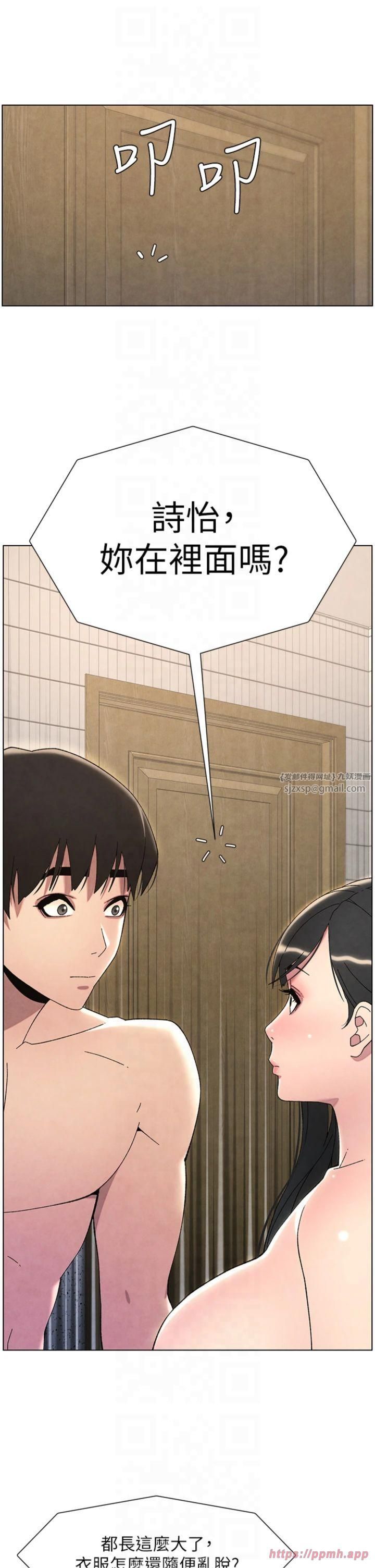 《兄妹的秘密授课》第31话-老妈意外加入战局