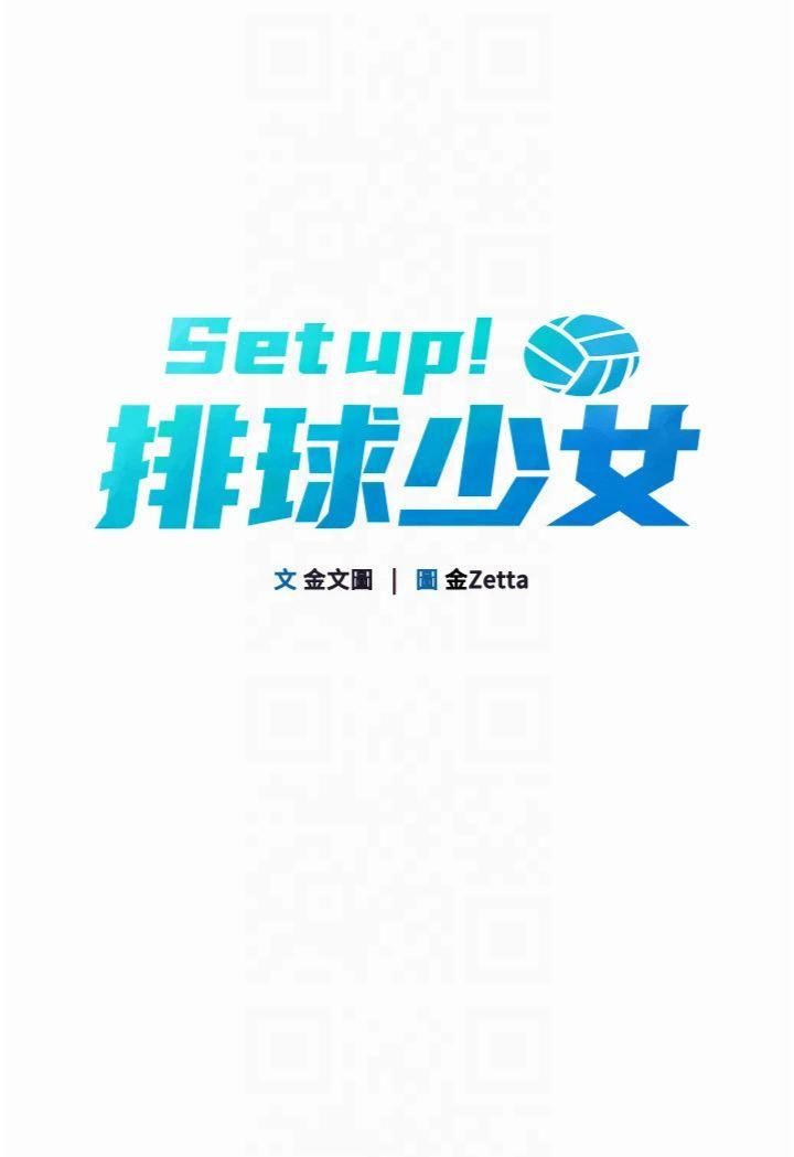 Setup!排球少女第20话-慾求不满的明星球员
