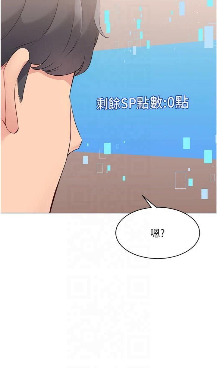 Setup!排球少女第20話-慾求不滿的明星球員