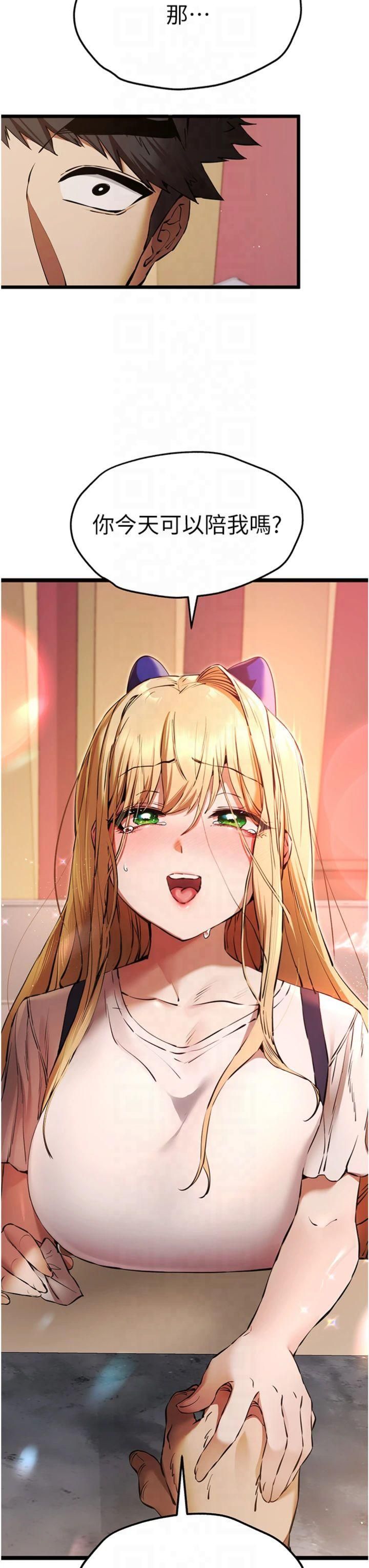 初次深交，请多指教第73话-葛格快点操坏我♥