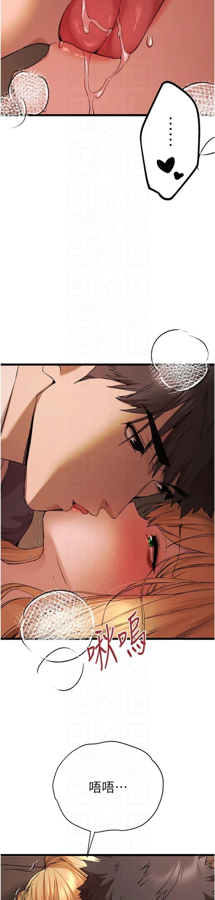 初次深交，請多指教第73話-葛格快點操壞我♥