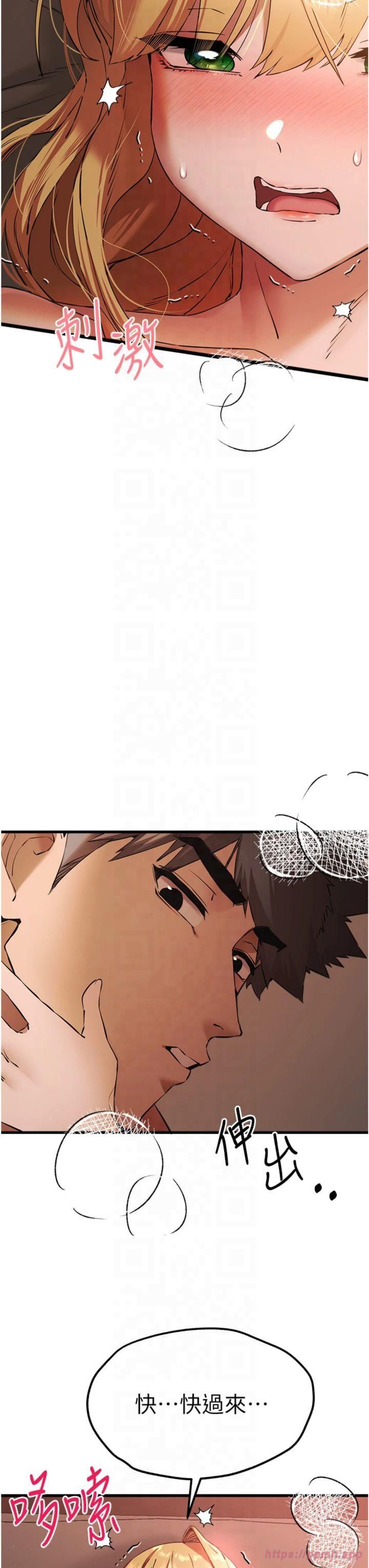 初次深交，請多指教第73話-葛格快點操壞我♥