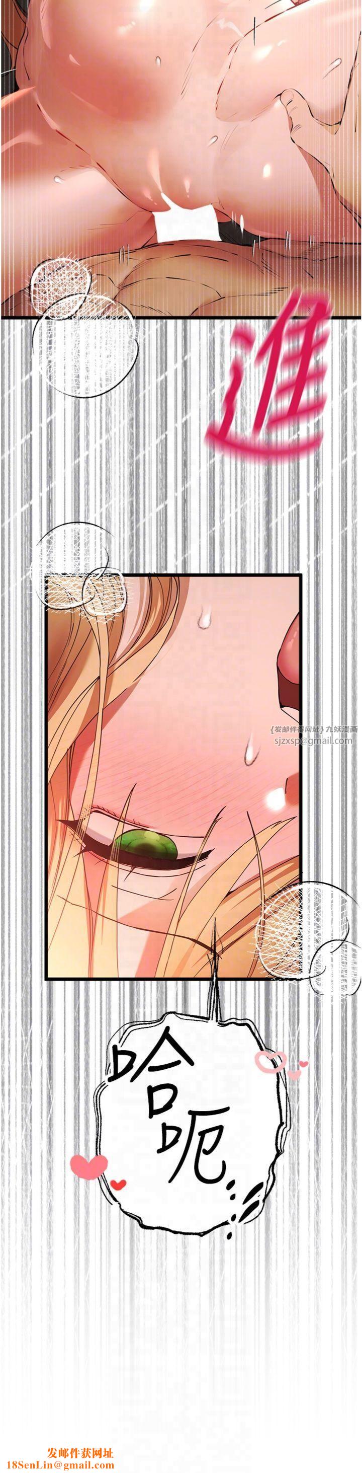 初次深交，請多指教第73話-葛格快點操壞我♥