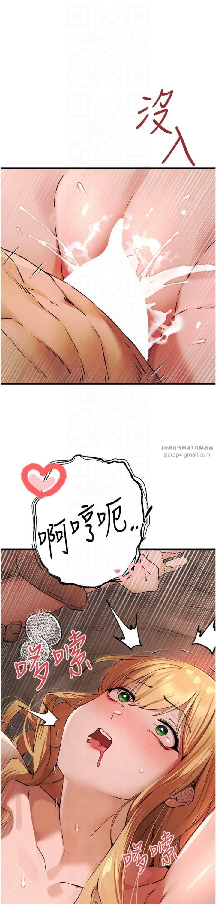 初次深交，请多指教第73话-葛格快点操坏我♥