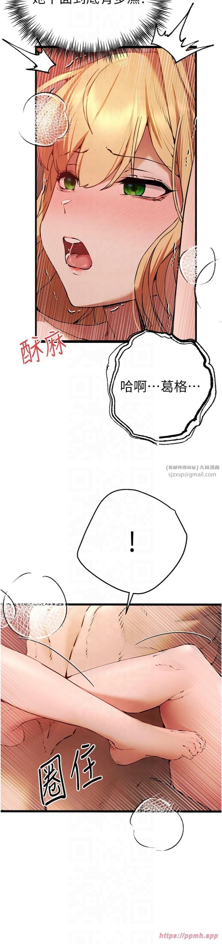 初次深交，請多指教第73話-葛格快點操壞我♥