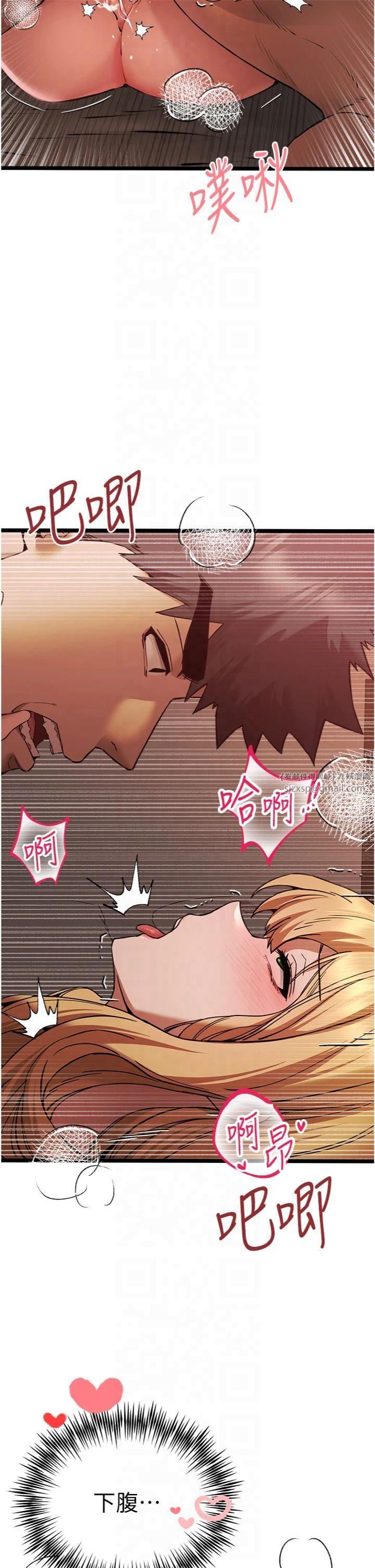 《初次深交，请多指教》第73话-葛格快点操坏我♥
