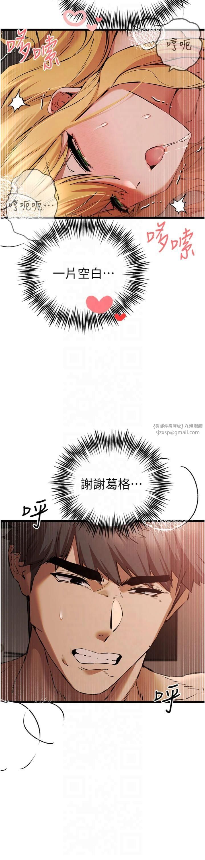 初次深交，請多指教第73話-葛格快點操壞我♥