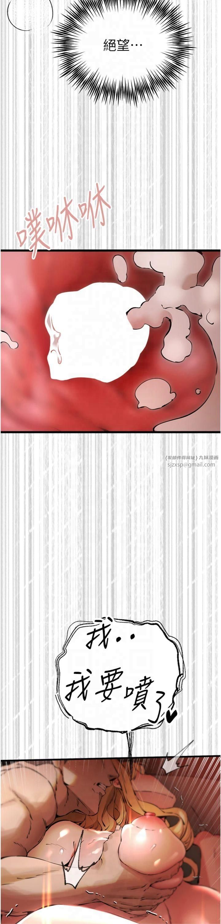 初次深交，請多指教第73話-葛格快點操壞我♥