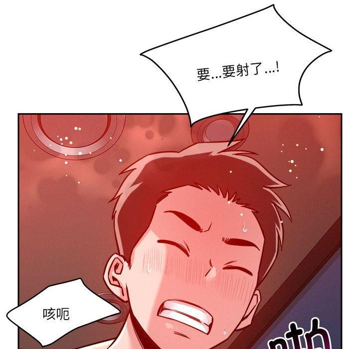 恋人未满第21话
