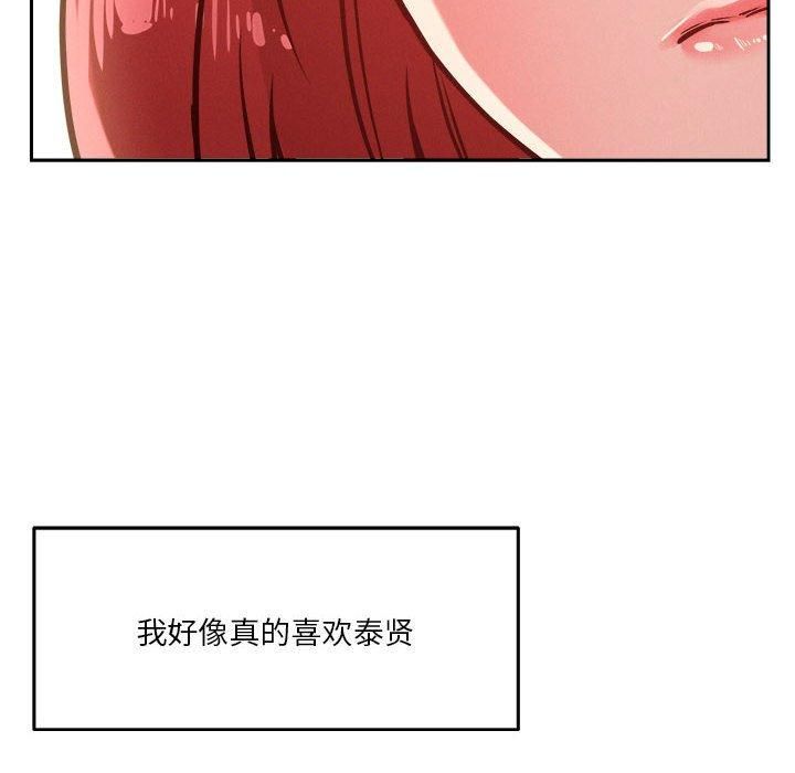 恋人未满第21話