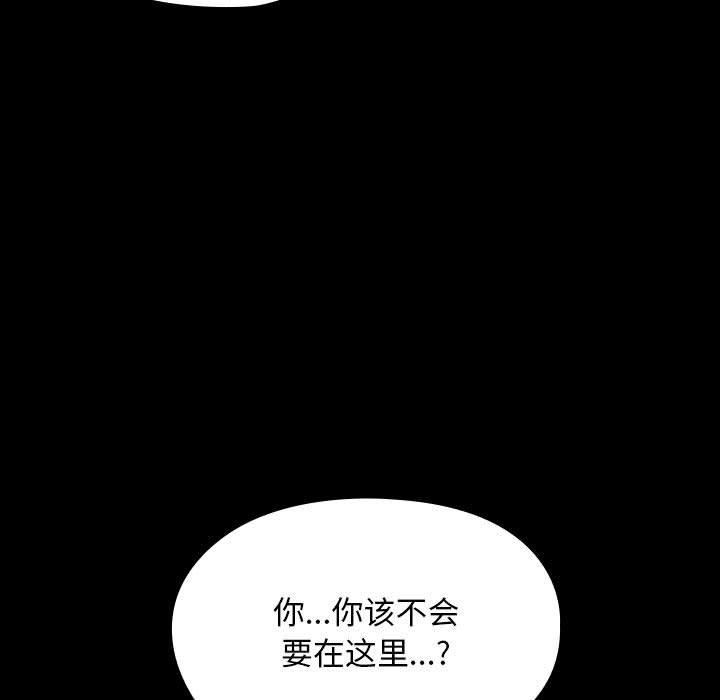 赘婿要通吃第66话