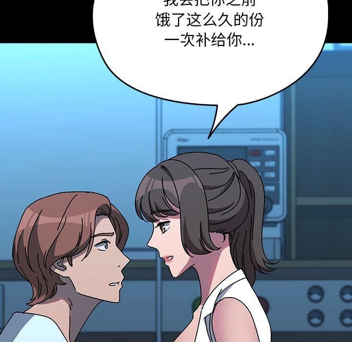 赘婿要通吃第66話