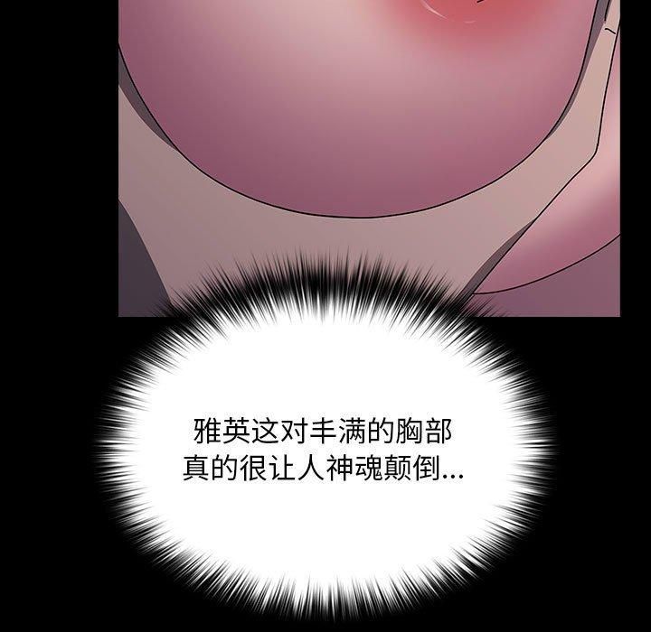 赘婿要通吃第66话