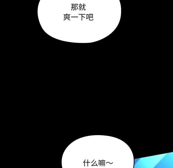 赘婿要通吃第66话