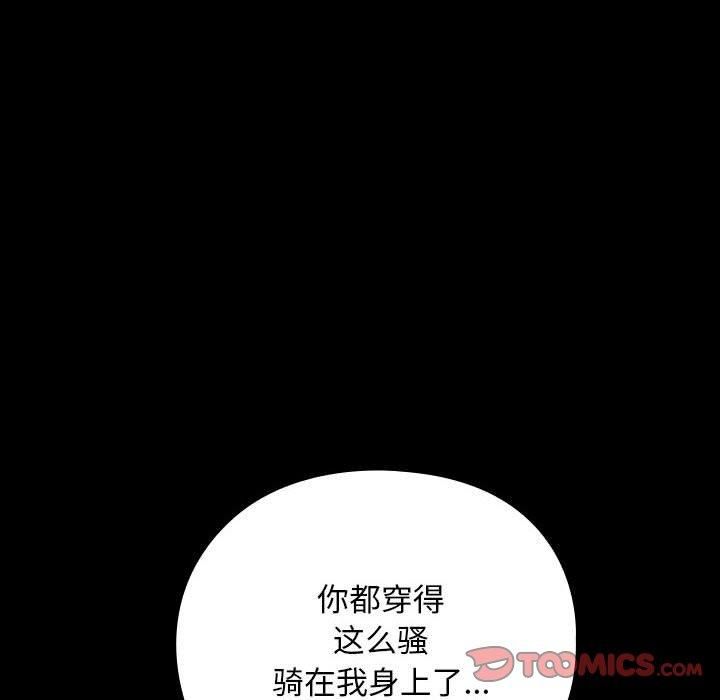 赘婿要通吃第66话