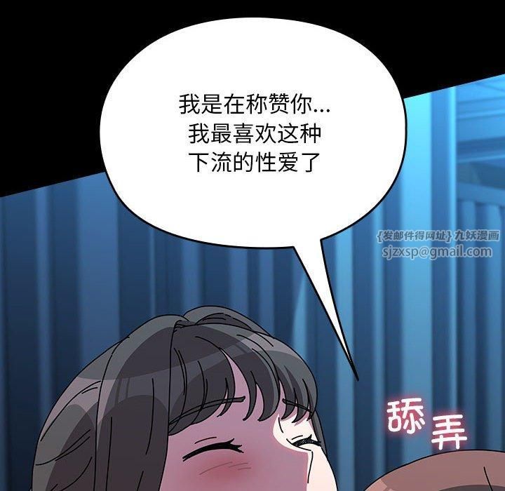 赘婿要通吃第66话