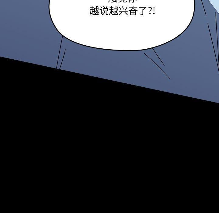 赘婿要通吃第66话