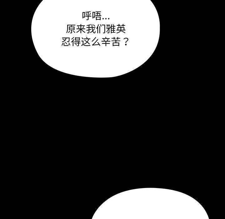 赘婿要通吃第66话