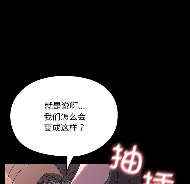 赘婿要通吃第66话