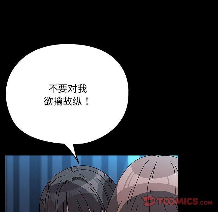 赘婿要通吃第66话