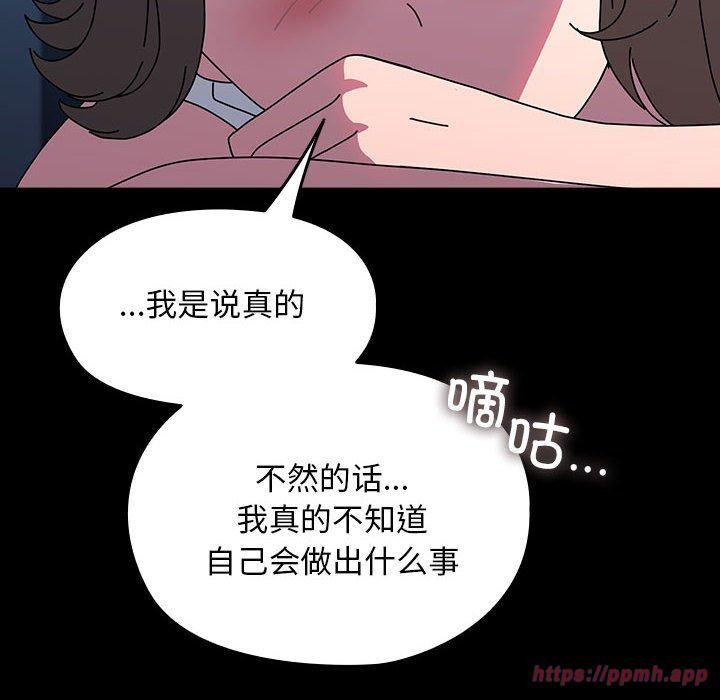 赘婿要通吃第66话