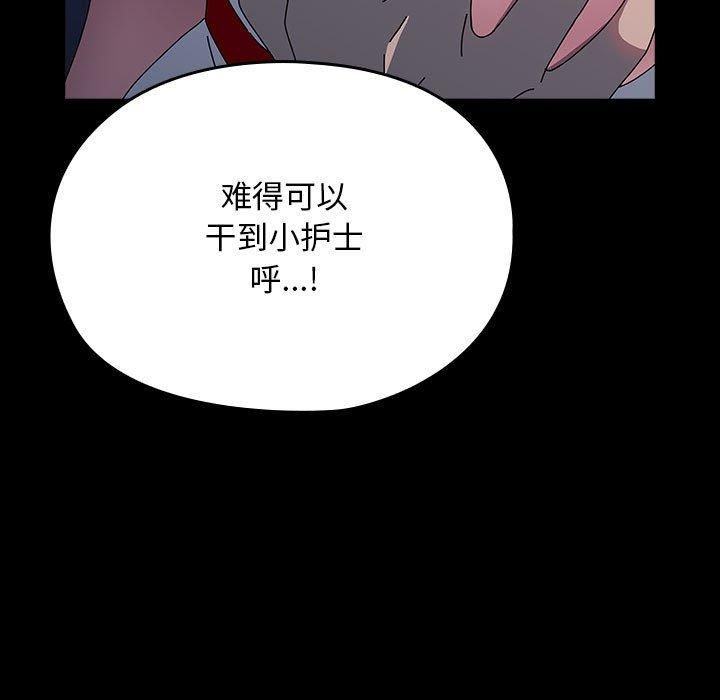 赘婿要通吃第66话