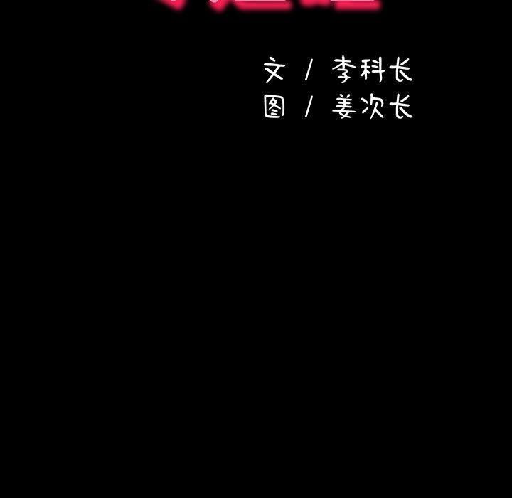 赘婿要通吃第66话