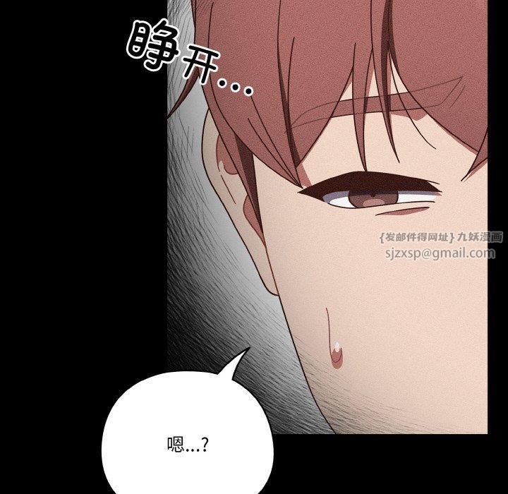 天降美差第24话