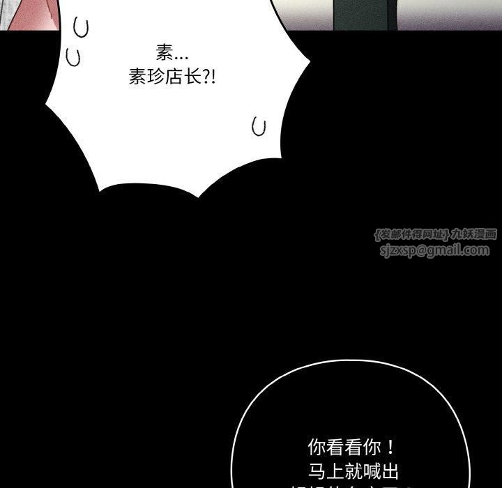 天降美差第24话