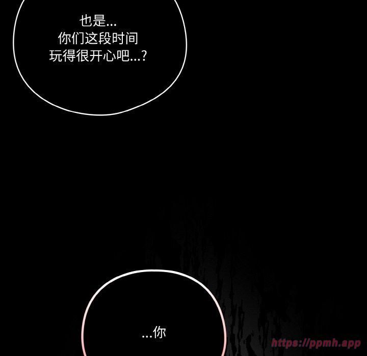 天降美差第24话