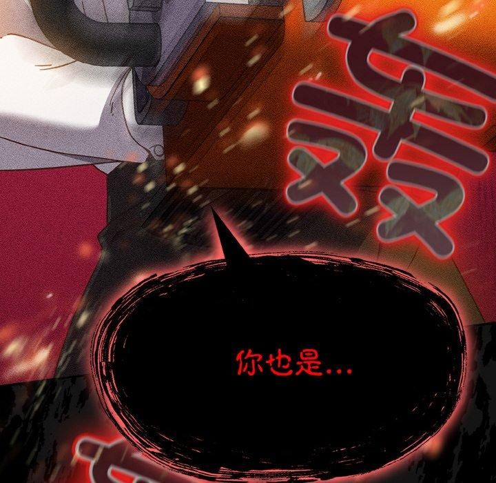 天降美差第24话